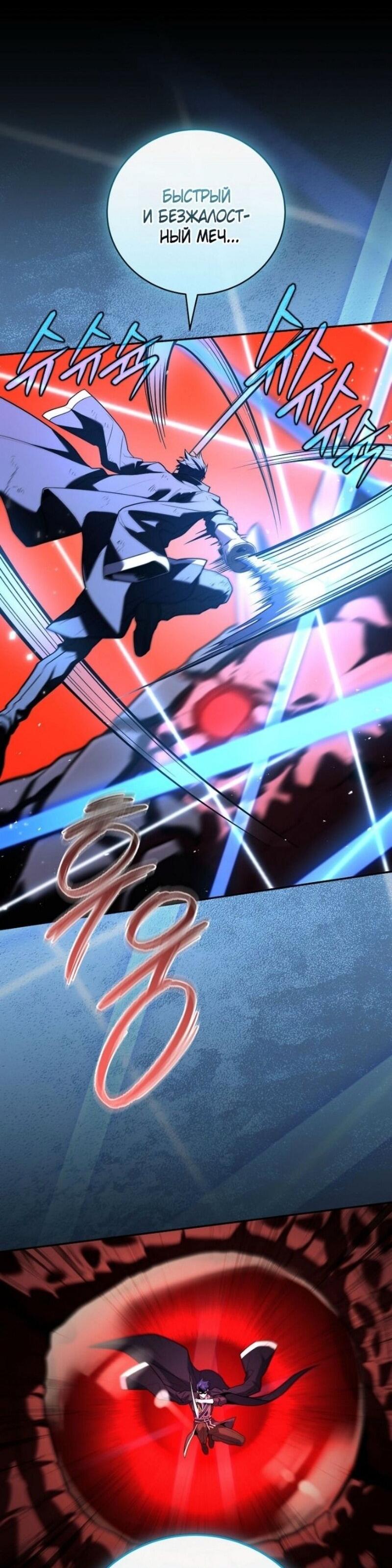 Манга Возвращение замороженного игрока - Глава 195 Страница 12