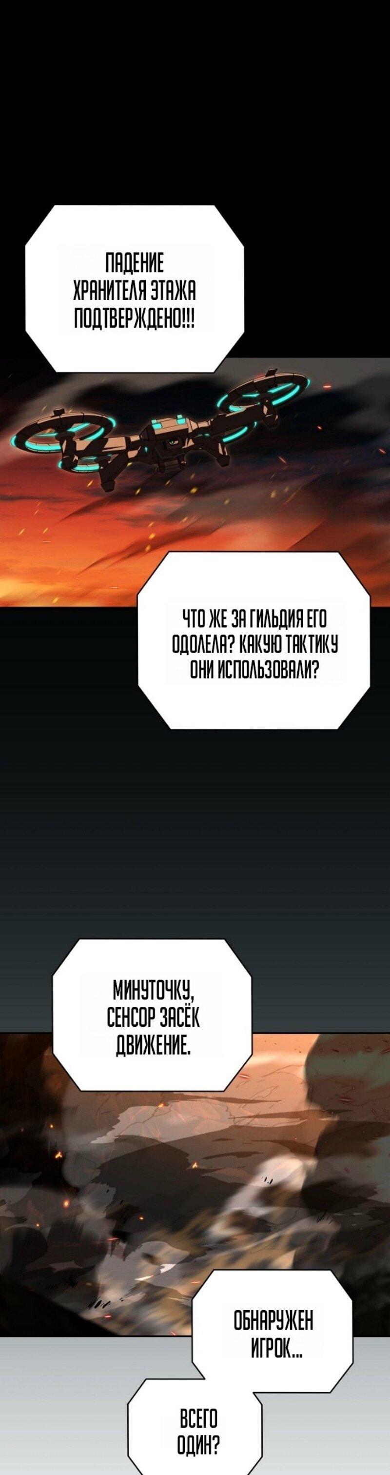 Манга Возвращение замороженного игрока - Глава 195 Страница 21