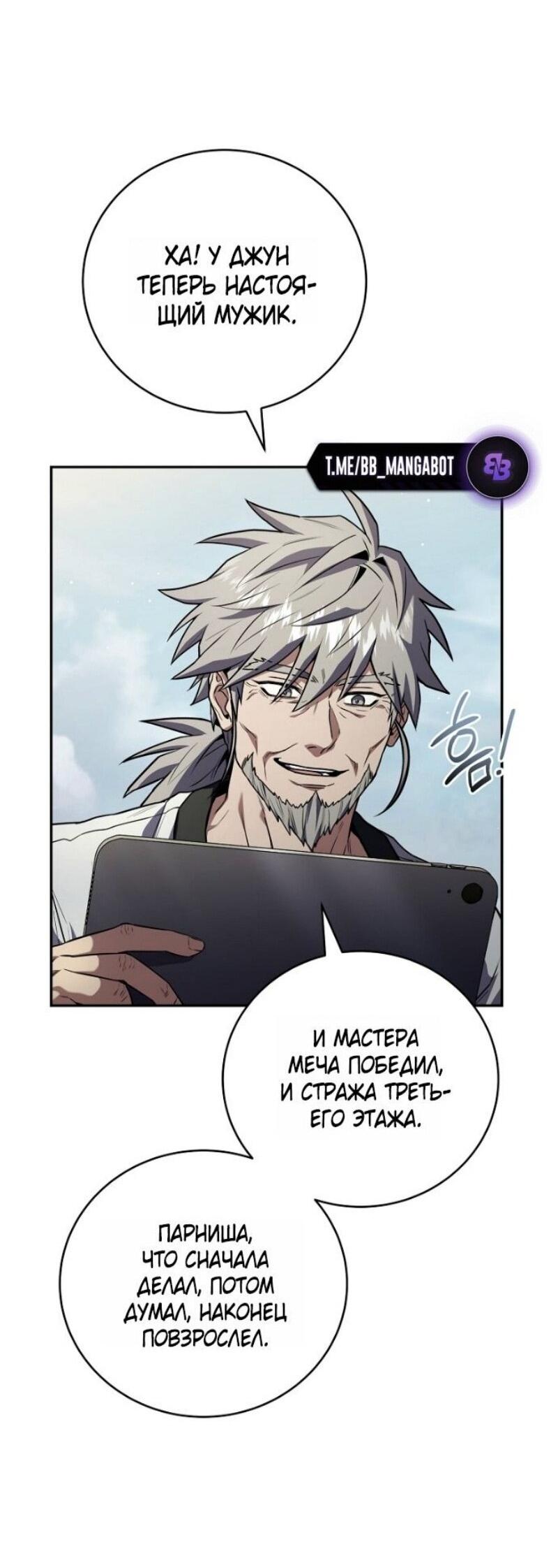 Манга Возвращение замороженного игрока - Глава 195 Страница 34