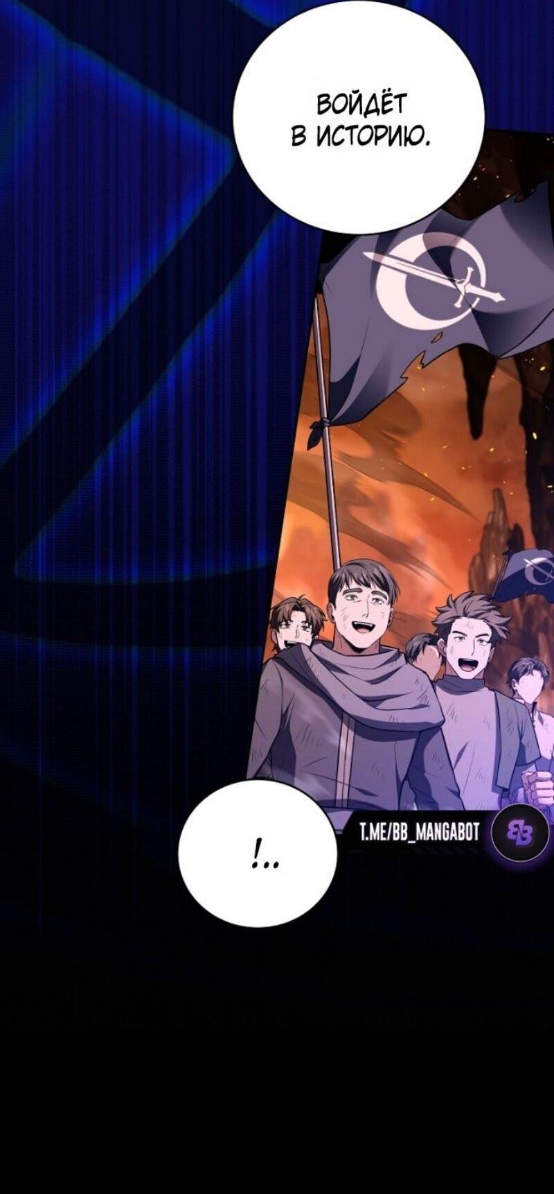 Манга Возвращение замороженного игрока - Глава 195 Страница 16