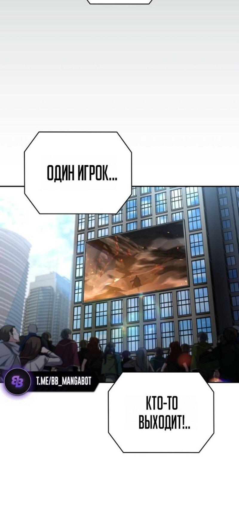 Манга Возвращение замороженного игрока - Глава 195 Страница 22