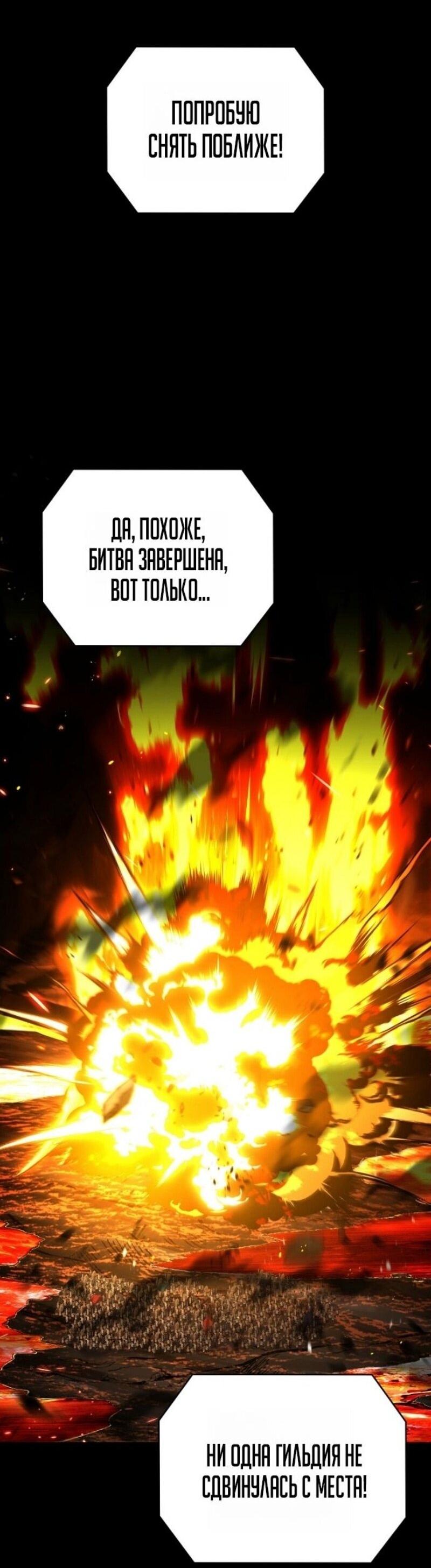 Манга Возвращение замороженного игрока - Глава 195 Страница 20