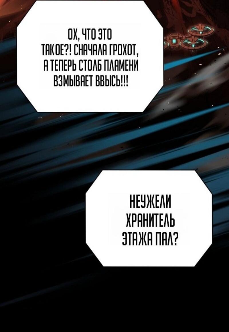 Манга Возвращение замороженного игрока - Глава 195 Страница 19