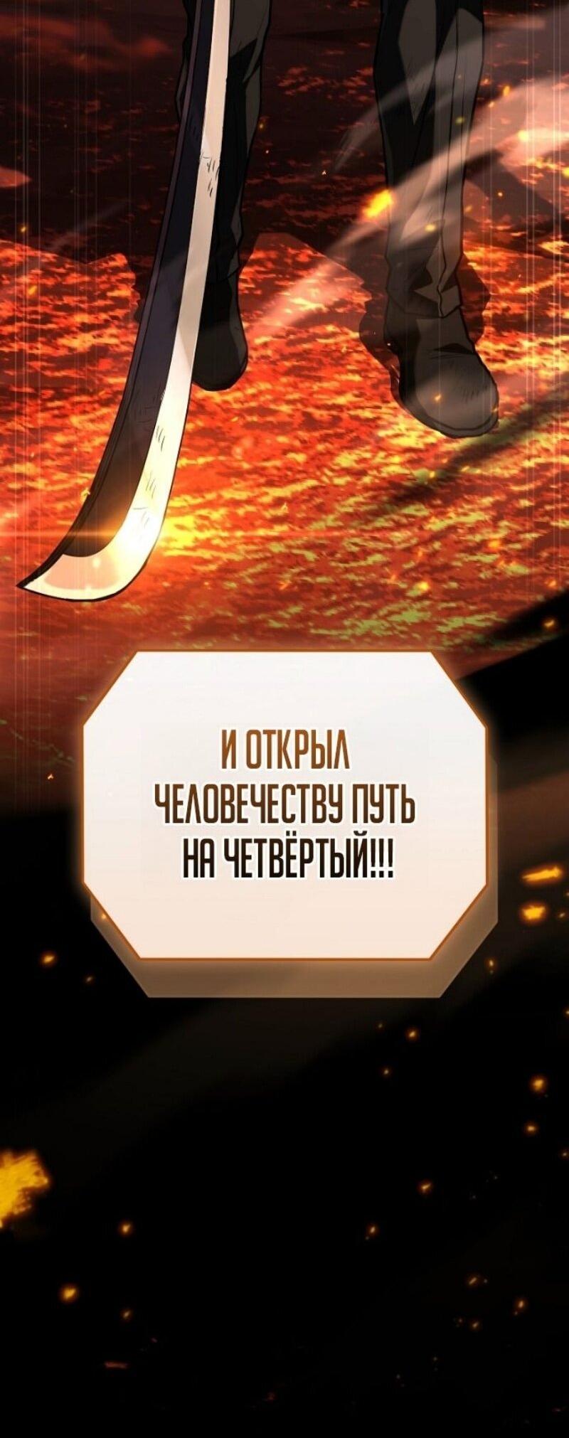 Манга Возвращение замороженного игрока - Глава 195 Страница 26