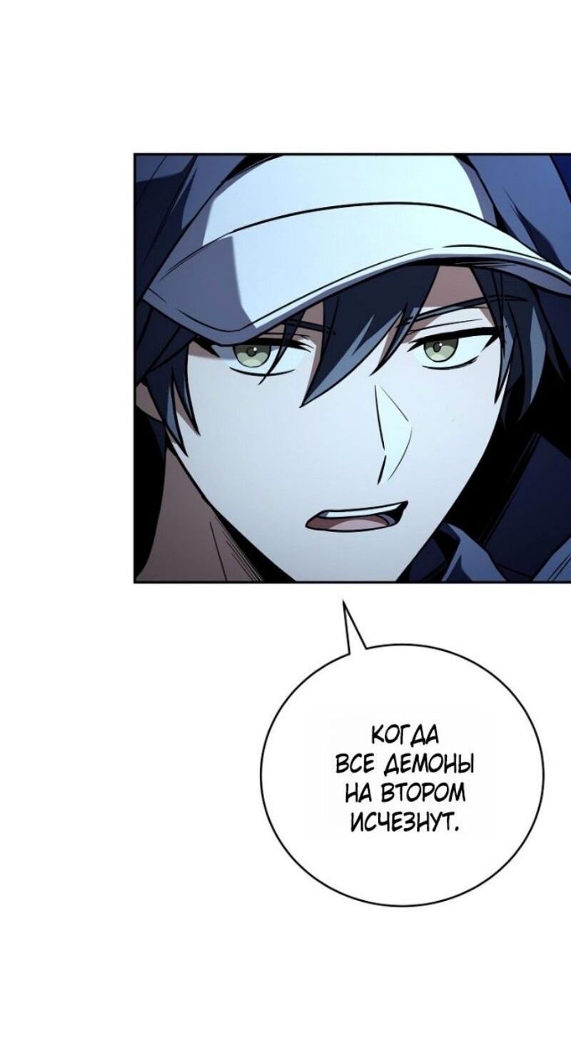 Манга Возвращение замороженного игрока - Глава 195 Страница 60