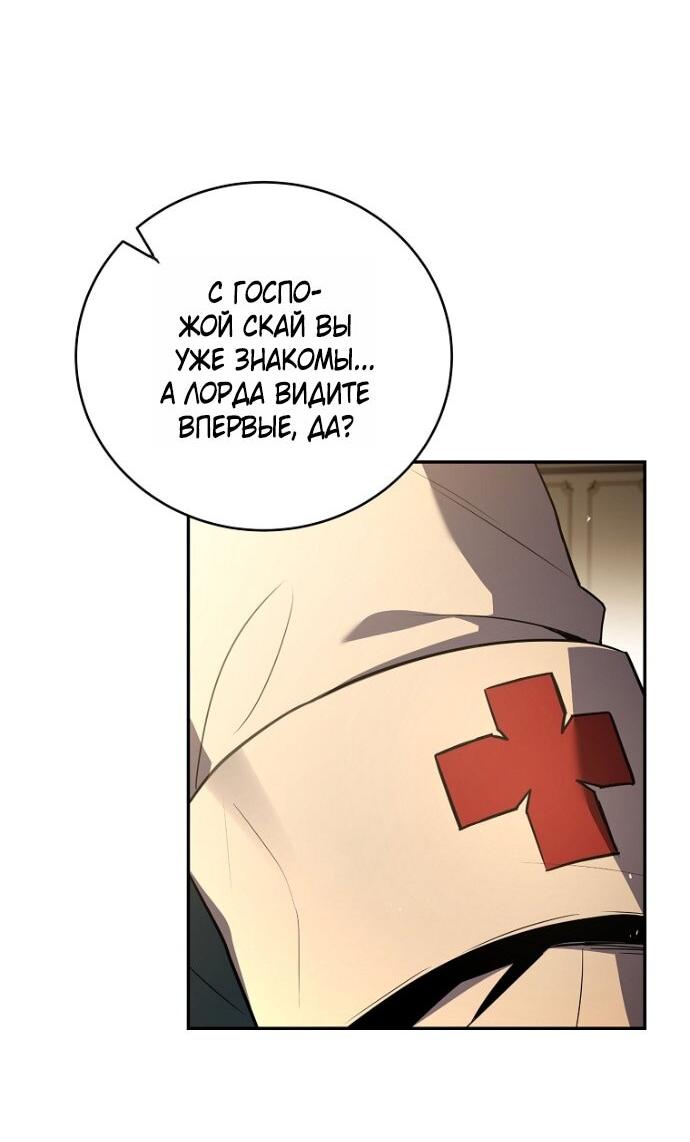 Манга Возвращение замороженного игрока - Глава 196 Страница 26