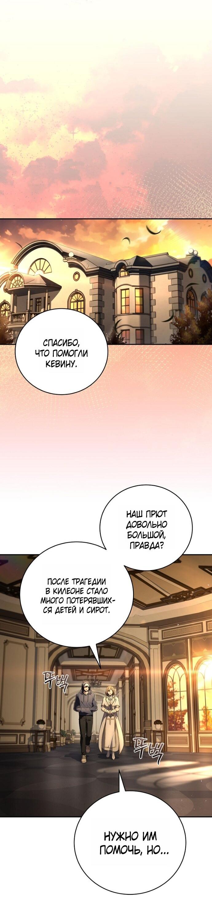 Манга Возвращение замороженного игрока - Глава 196 Страница 21