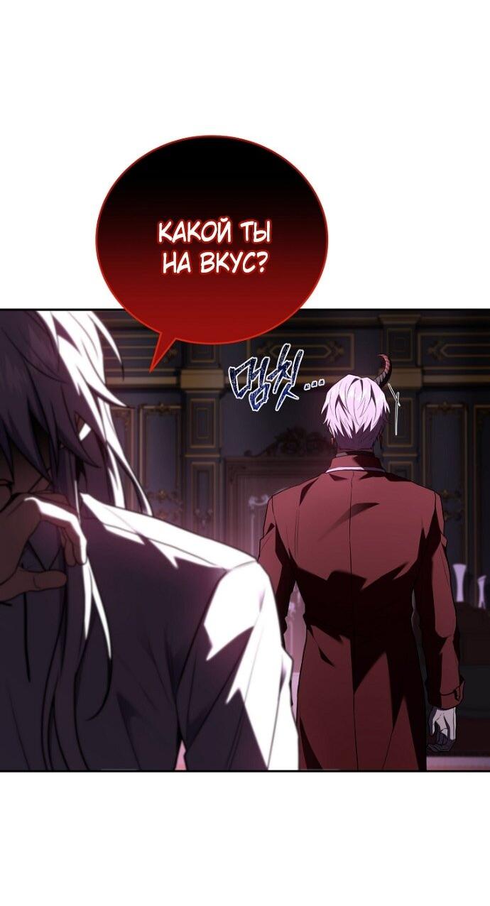 Манга Возвращение замороженного игрока - Глава 196 Страница 50