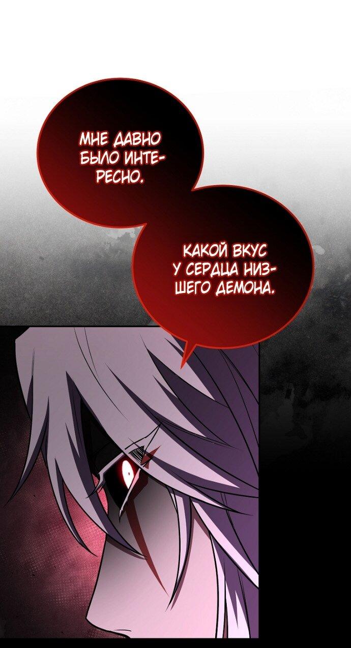 Манга Возвращение замороженного игрока - Глава 196 Страница 52