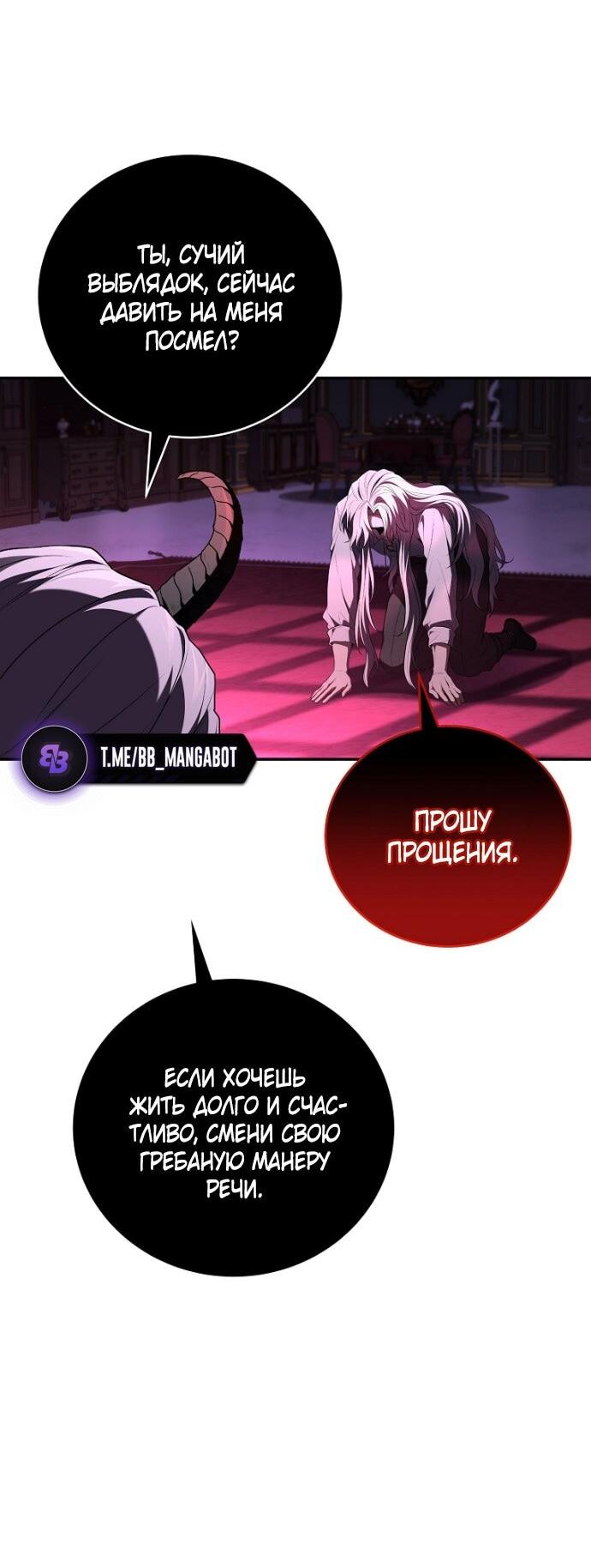 Манга Возвращение замороженного игрока - Глава 196 Страница 40