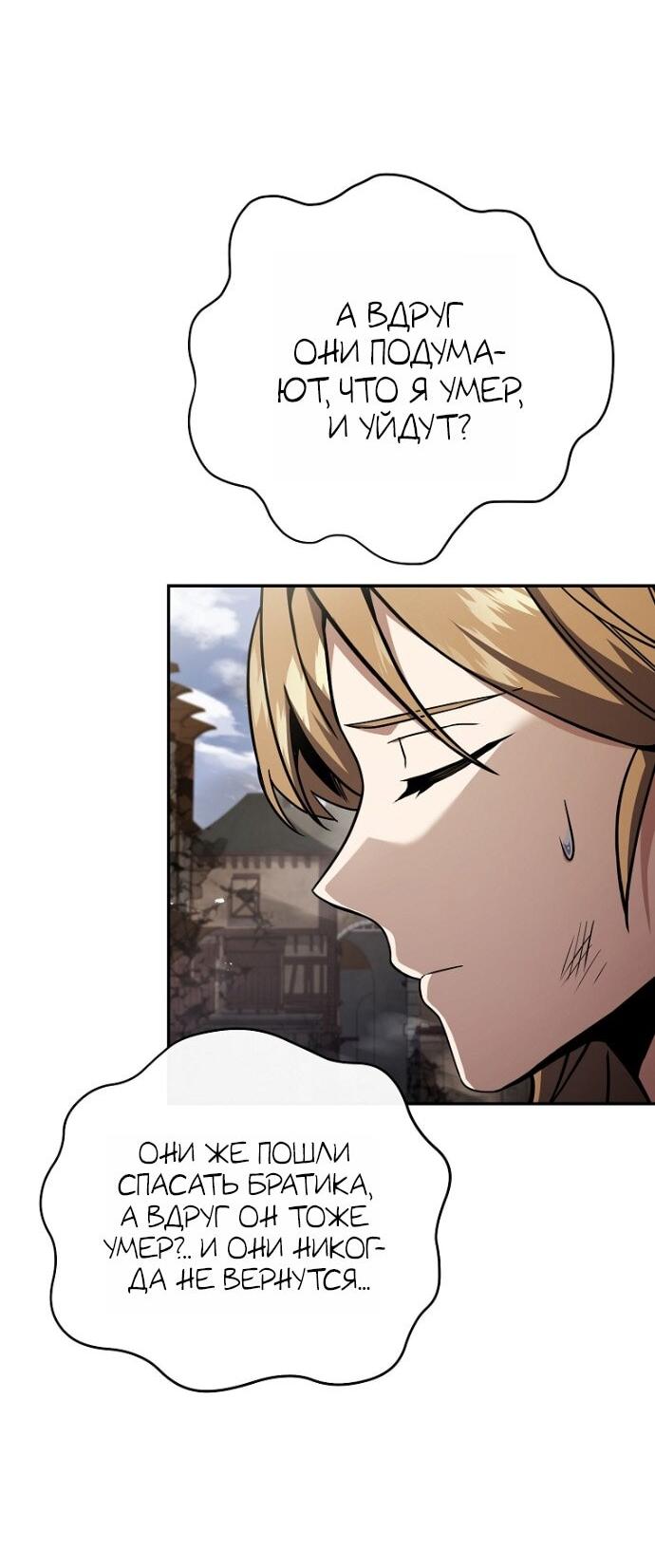 Манга Возвращение замороженного игрока - Глава 196 Страница 16