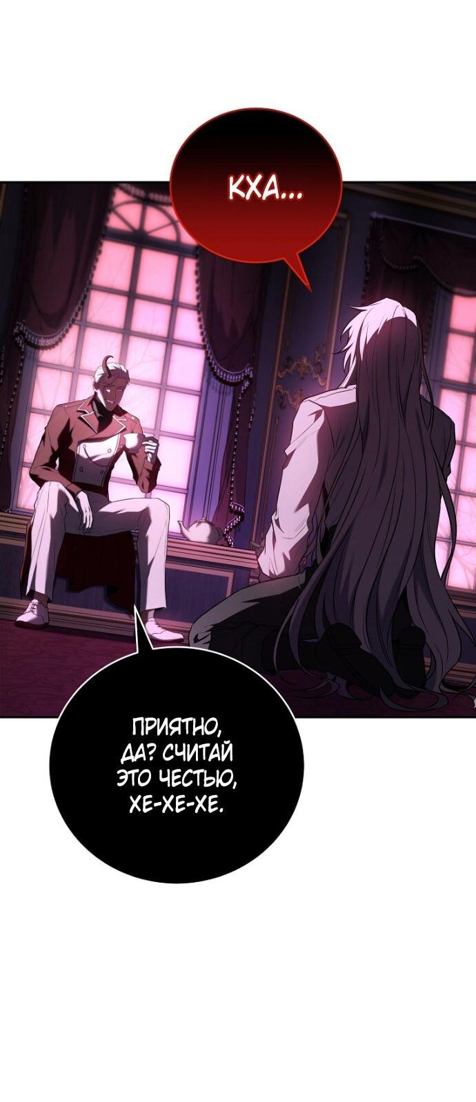 Манга Возвращение замороженного игрока - Глава 196 Страница 47