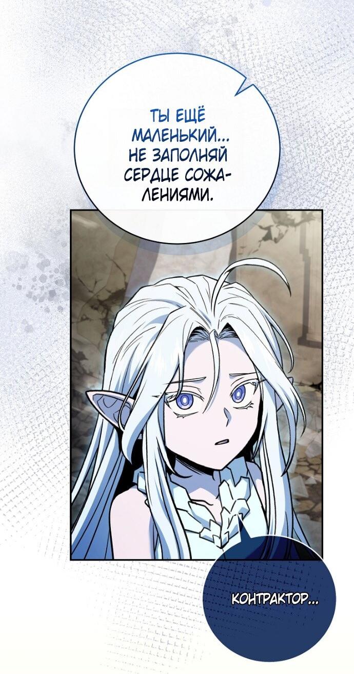 Манга Возвращение замороженного игрока - Глава 196 Страница 20