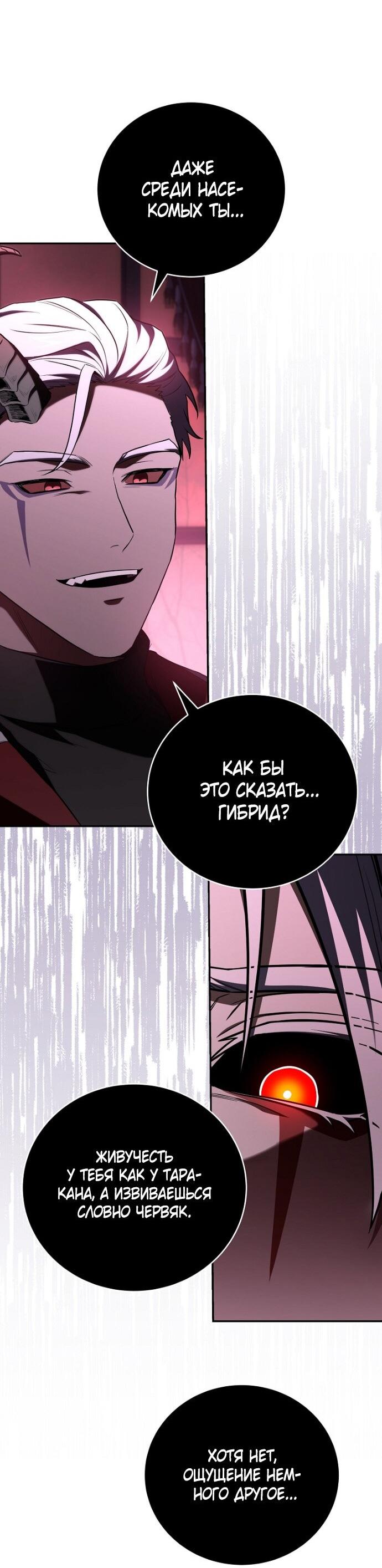 Манга Возвращение замороженного игрока - Глава 196 Страница 45