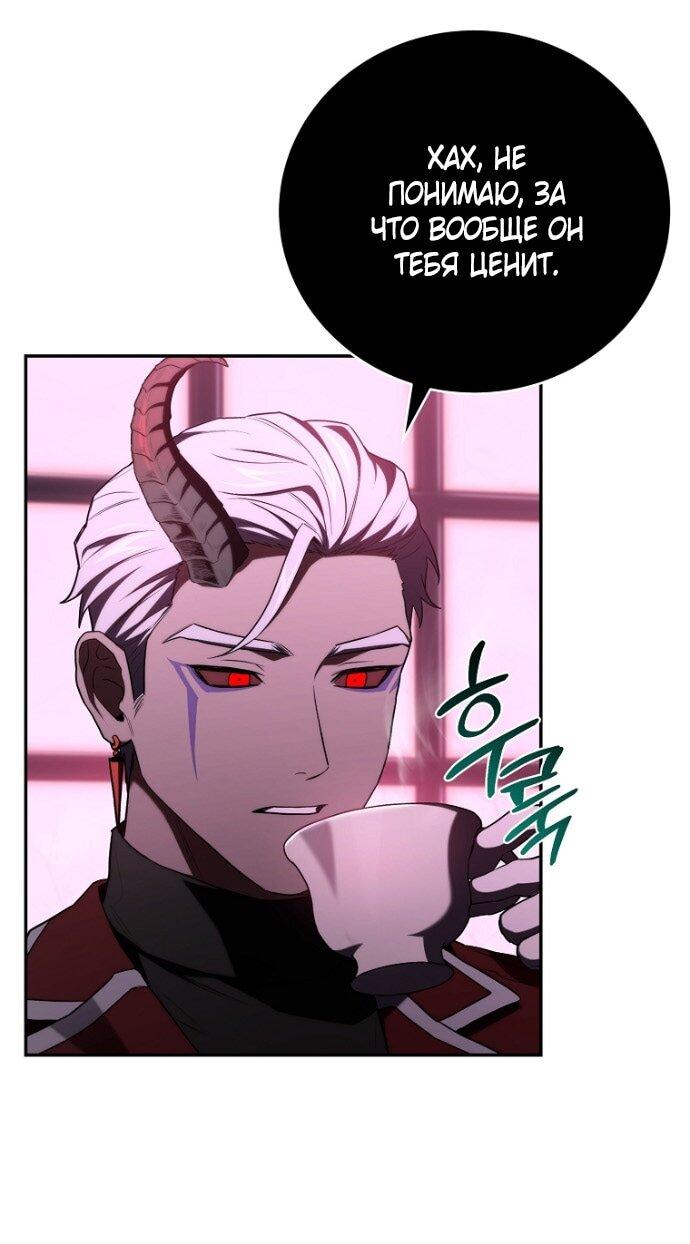 Манга Возвращение замороженного игрока - Глава 196 Страница 41