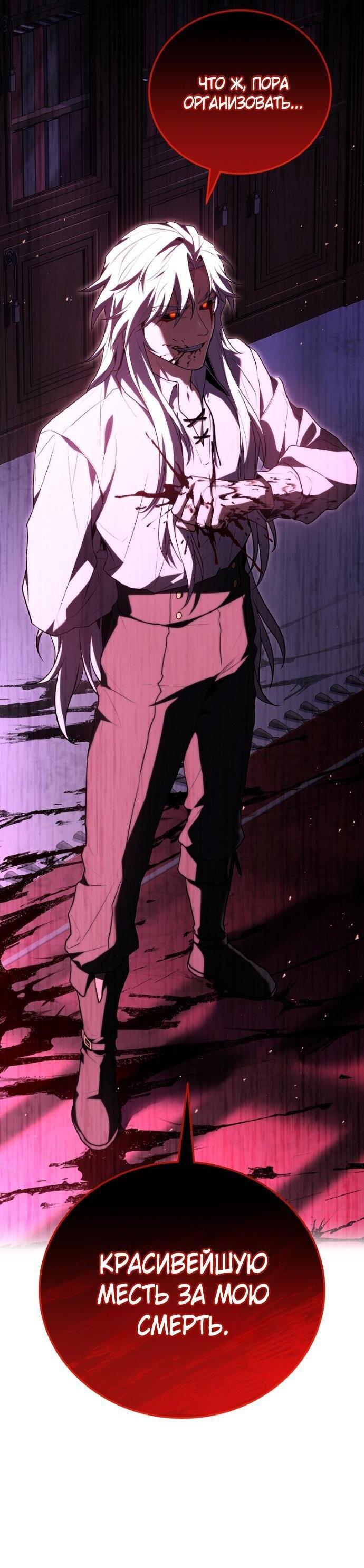 Манга Возвращение замороженного игрока - Глава 196 Страница 59