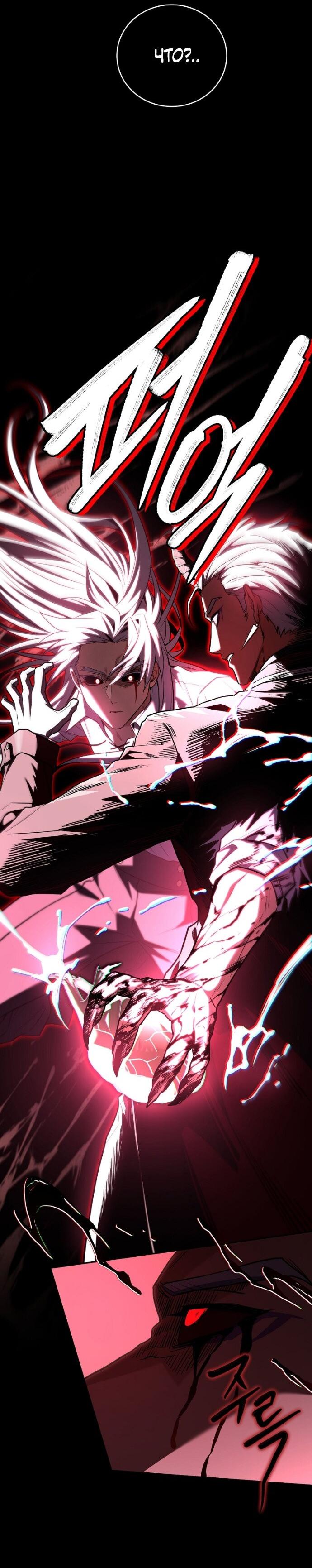 Манга Возвращение замороженного игрока - Глава 196 Страница 53