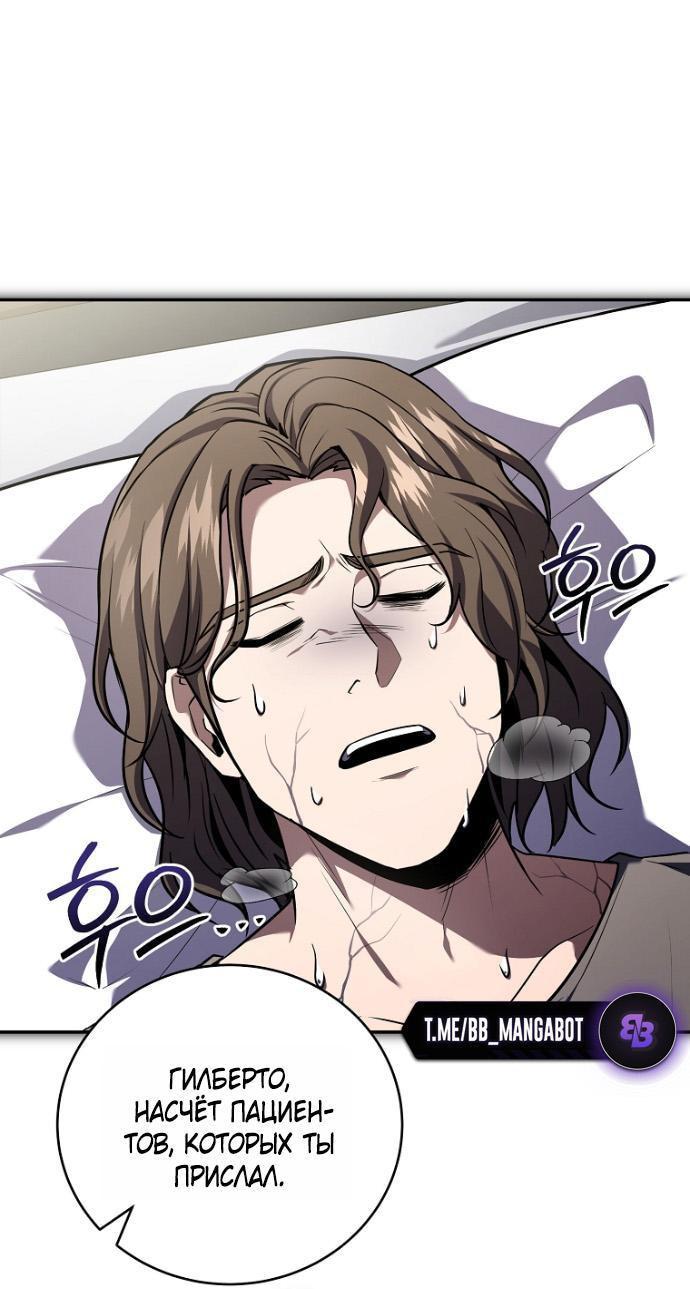 Манга Возвращение замороженного игрока - Глава 196 Страница 1