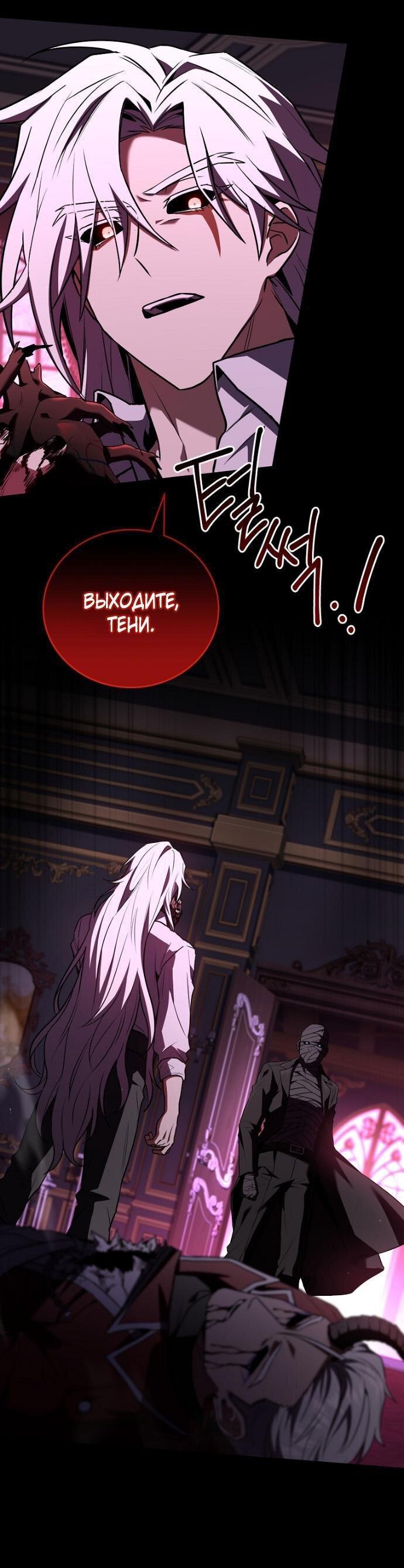 Манга Возвращение замороженного игрока - Глава 196 Страница 54