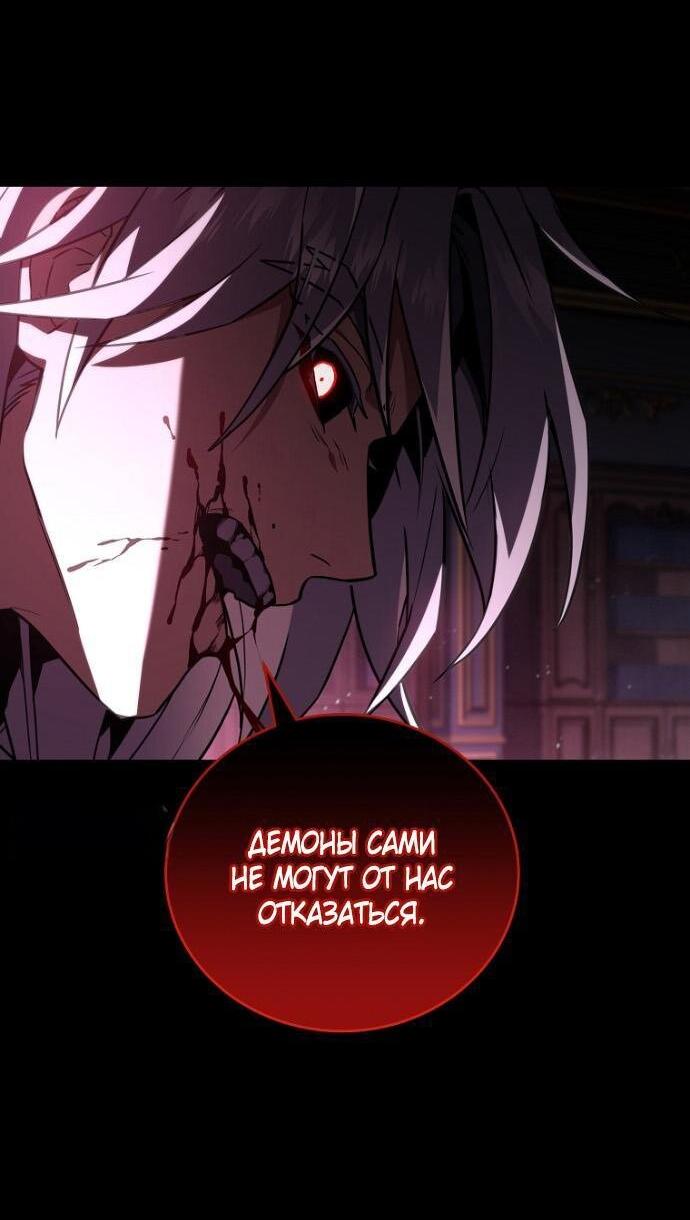 Манга Возвращение замороженного игрока - Глава 196 Страница 56