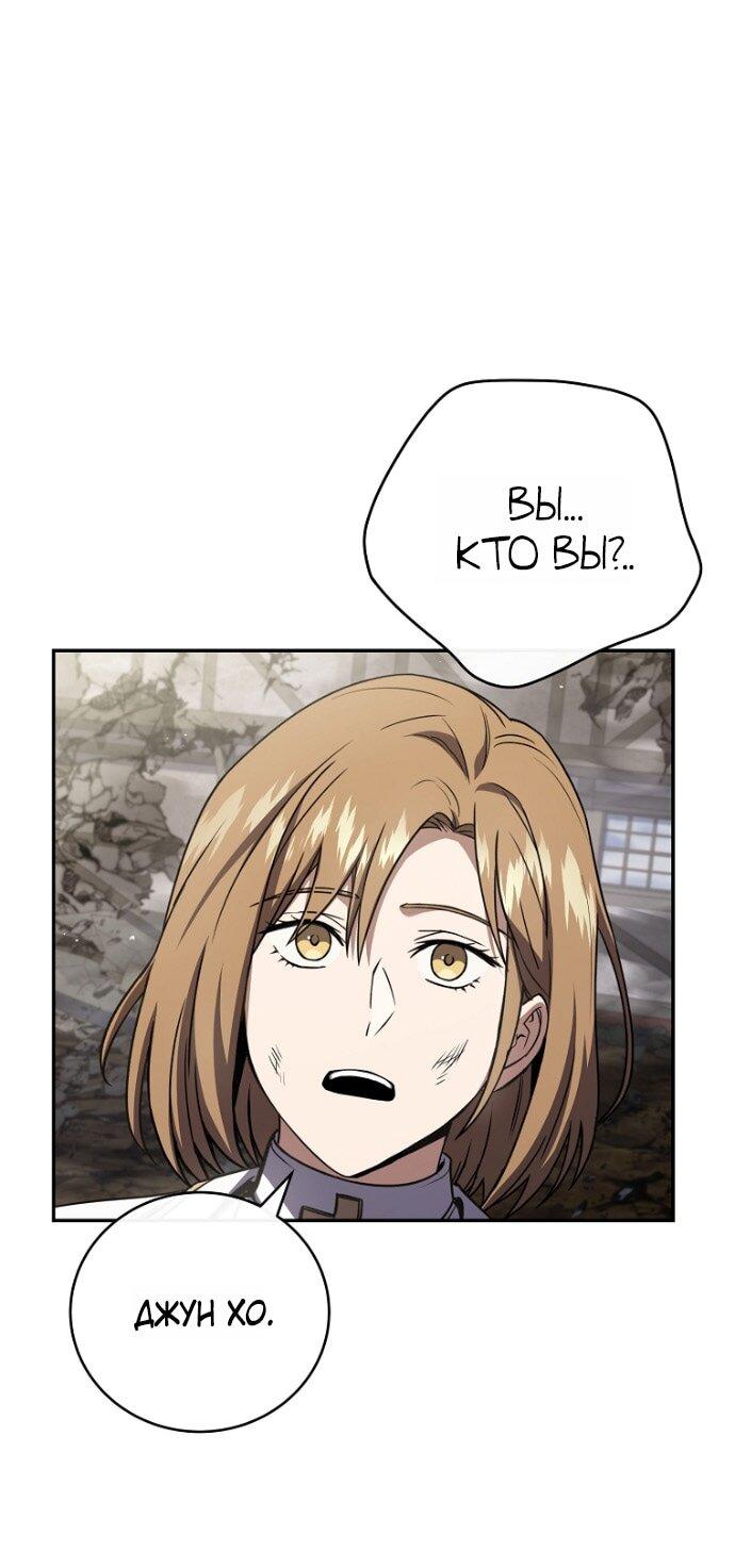 Манга Возвращение замороженного игрока - Глава 196 Страница 18