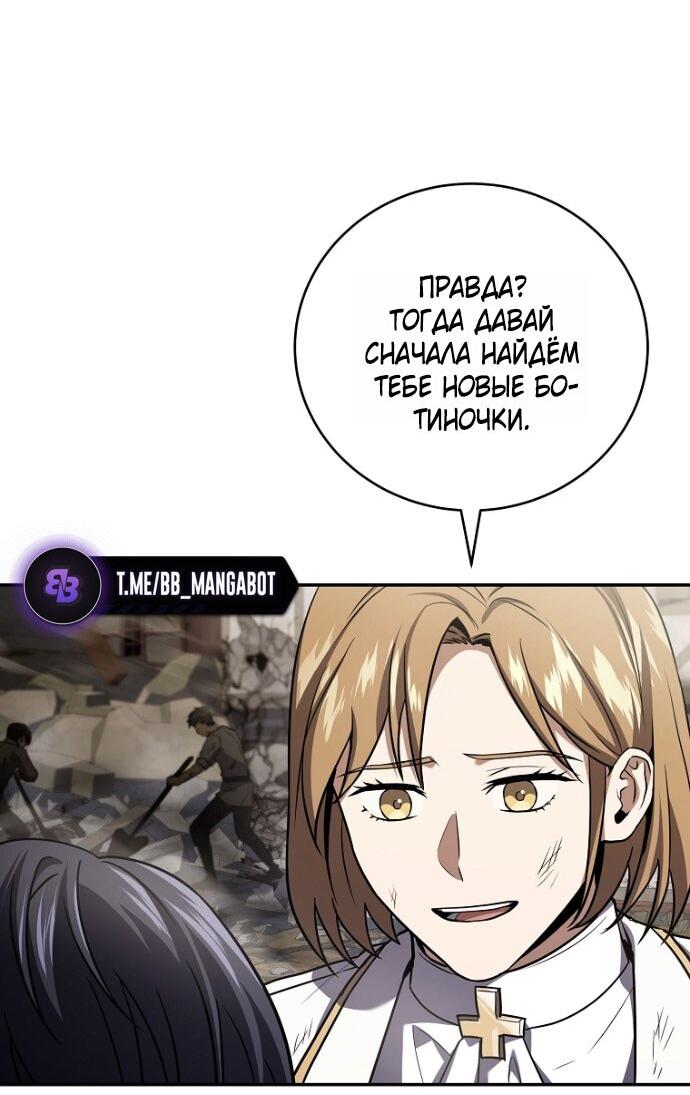 Манга Возвращение замороженного игрока - Глава 196 Страница 14