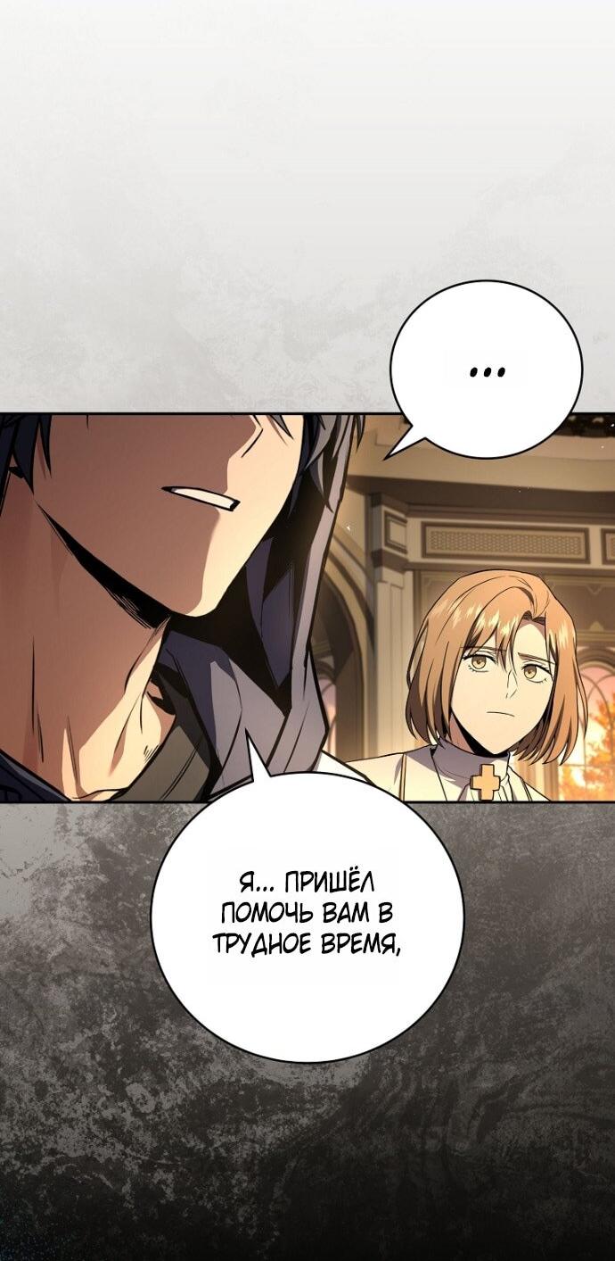 Манга Возвращение замороженного игрока - Глава 196 Страница 28