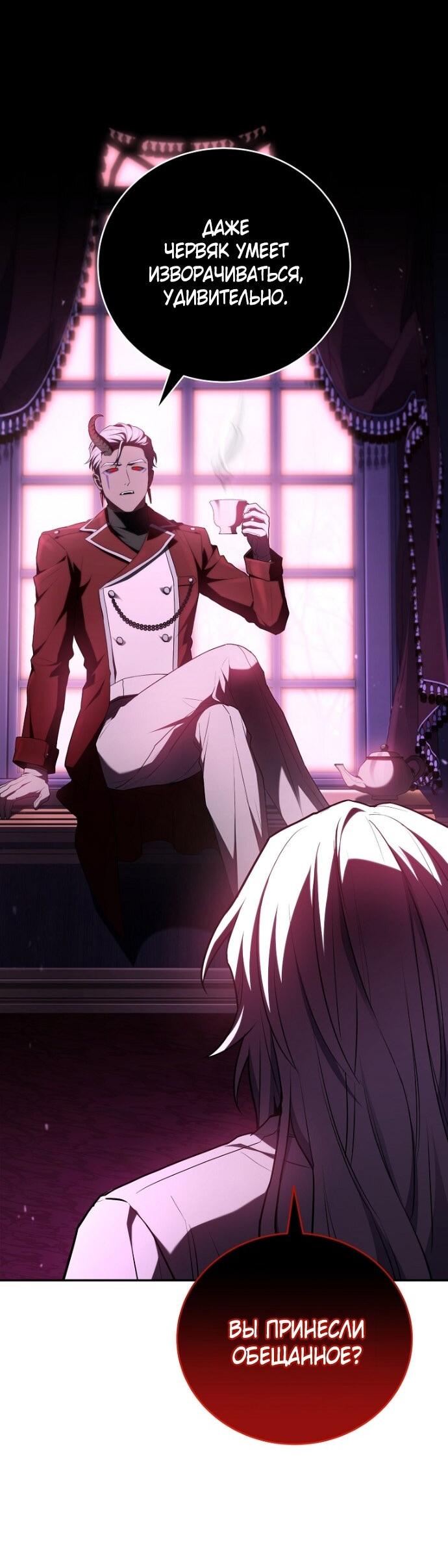 Манга Возвращение замороженного игрока - Глава 196 Страница 39