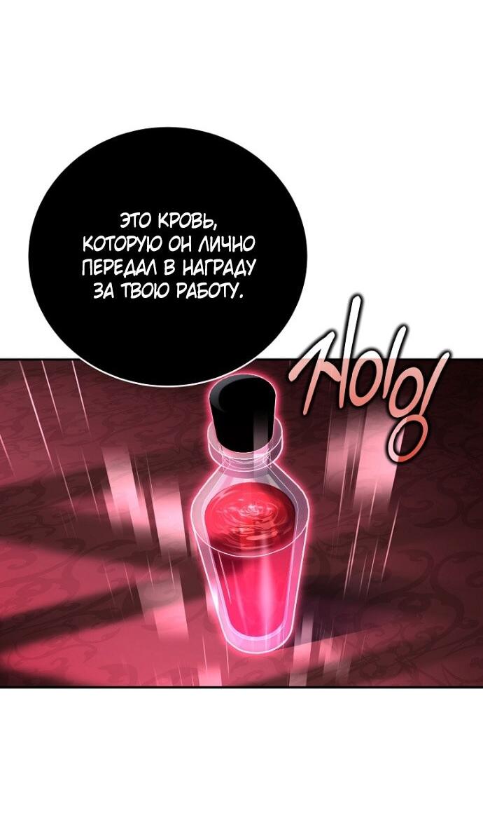 Манга Возвращение замороженного игрока - Глава 196 Страница 43