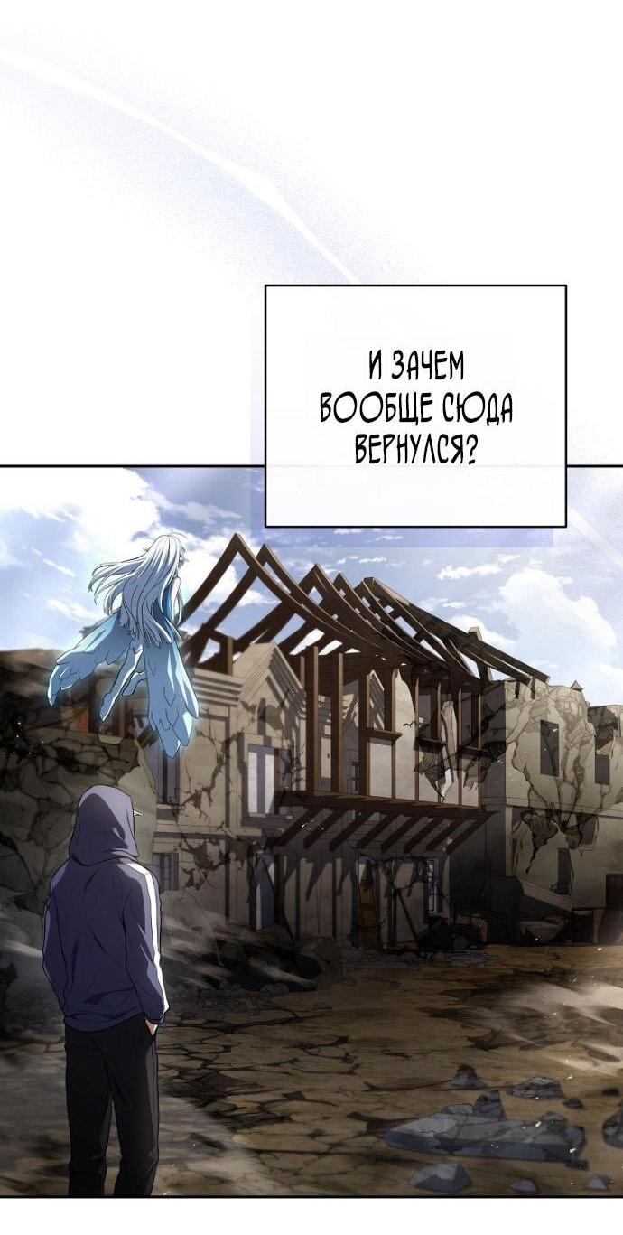 Манга Возвращение замороженного игрока - Глава 196 Страница 8