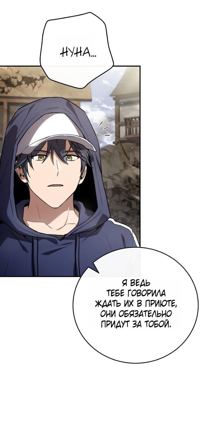 Манга Возвращение замороженного игрока - Глава 196 Страница 12