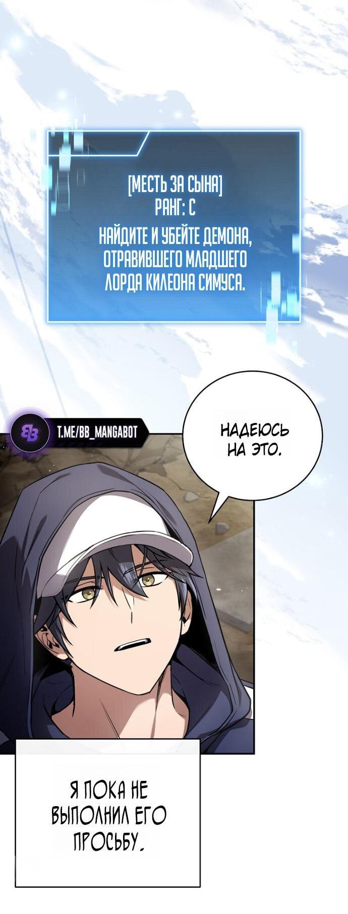 Манга Возвращение замороженного игрока - Глава 196 Страница 7