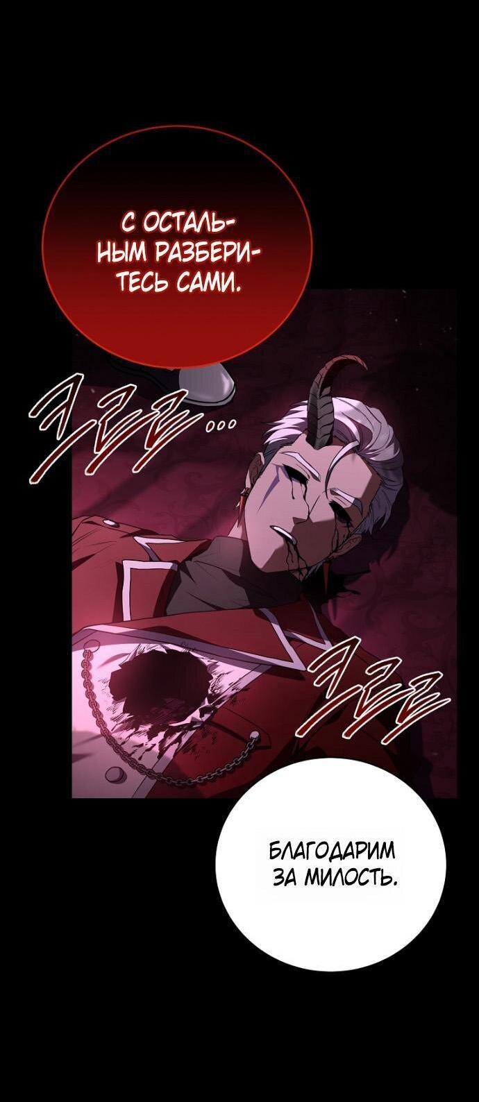 Манга Возвращение замороженного игрока - Глава 196 Страница 57