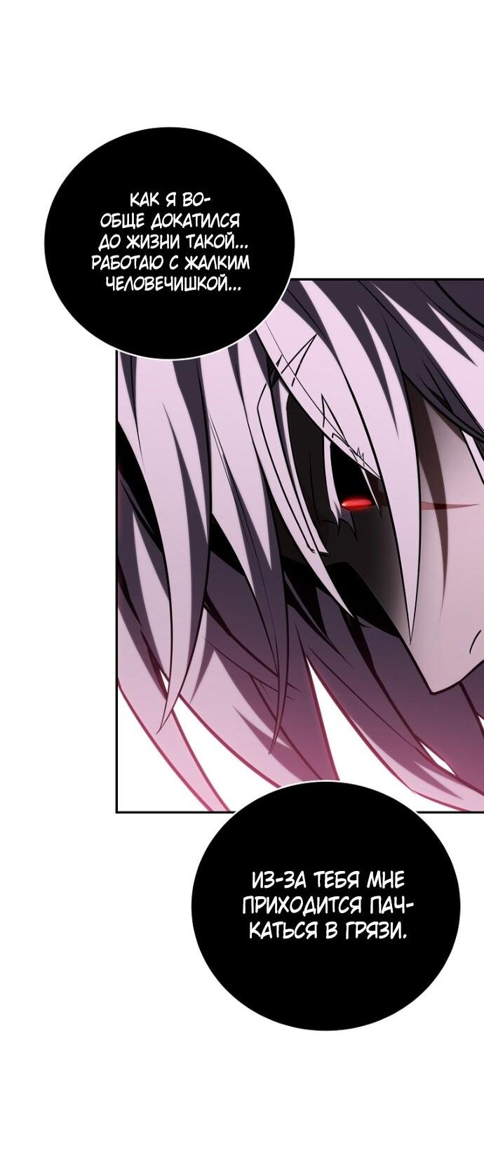 Манга Возвращение замороженного игрока - Глава 196 Страница 42