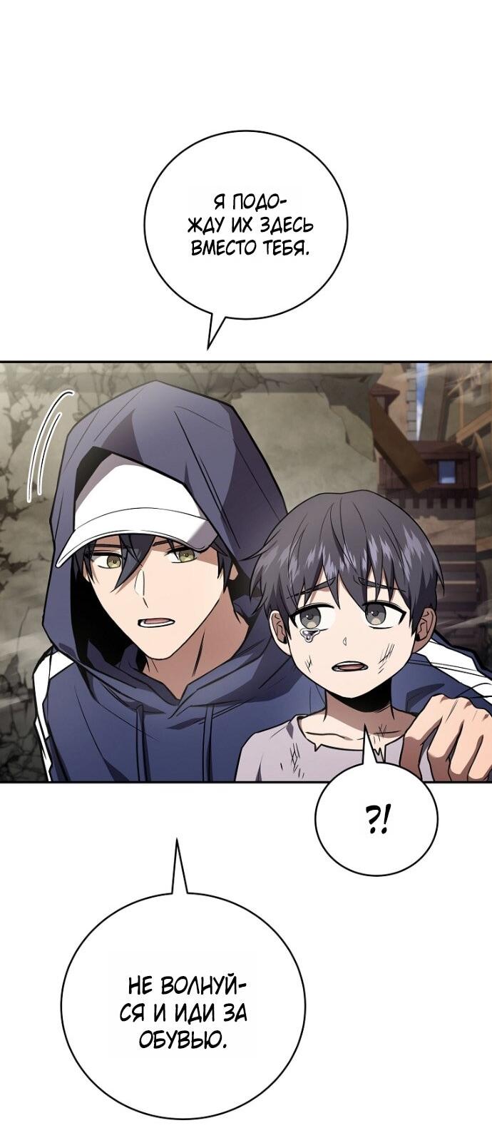 Манга Возвращение замороженного игрока - Глава 196 Страница 17