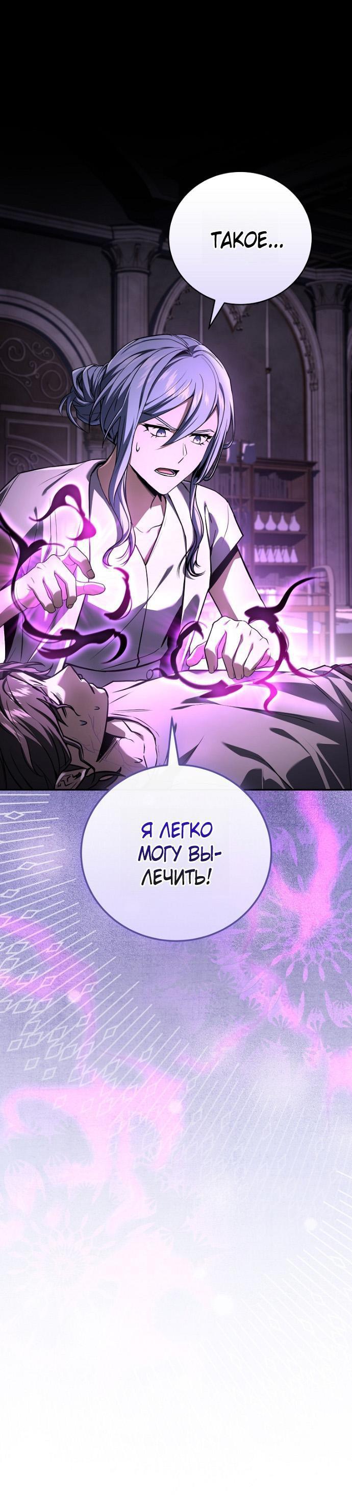 Манга Возвращение замороженного игрока - Глава 196 Страница 4