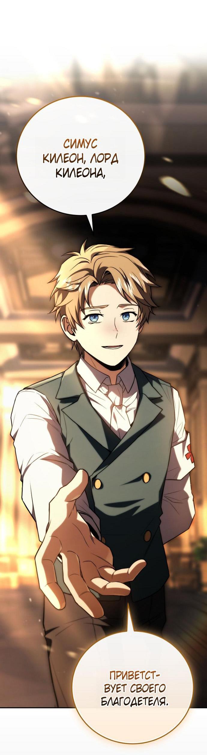 Манга Возвращение замороженного игрока - Глава 196 Страница 34