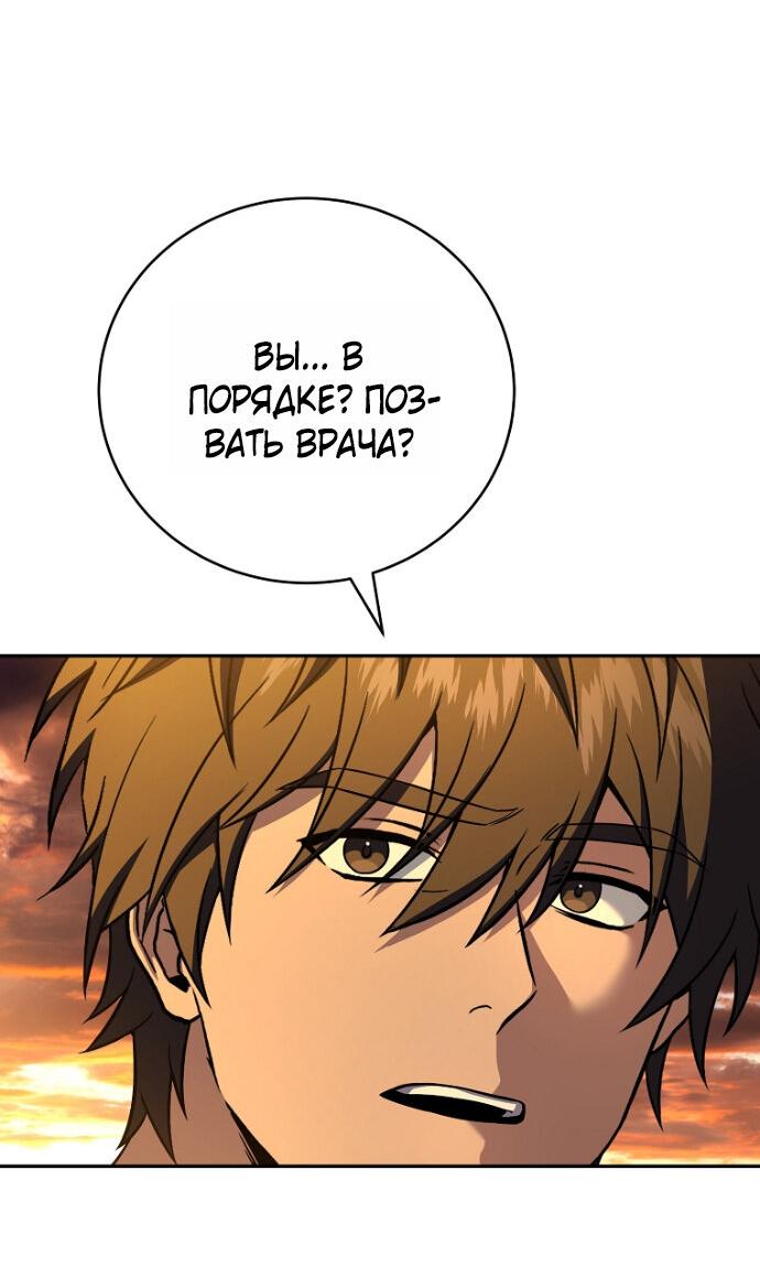 Манга Возвращение замороженного игрока - Глава 198 Страница 22