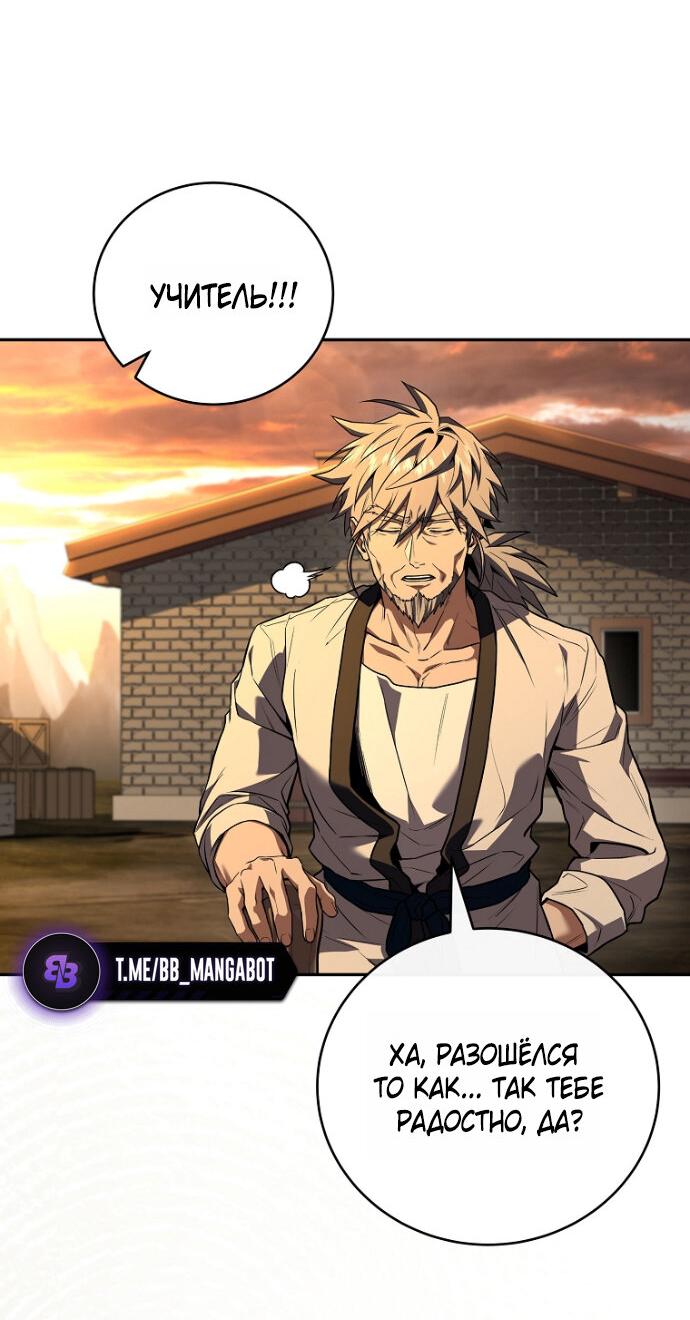 Манга Возвращение замороженного игрока - Глава 198 Страница 17