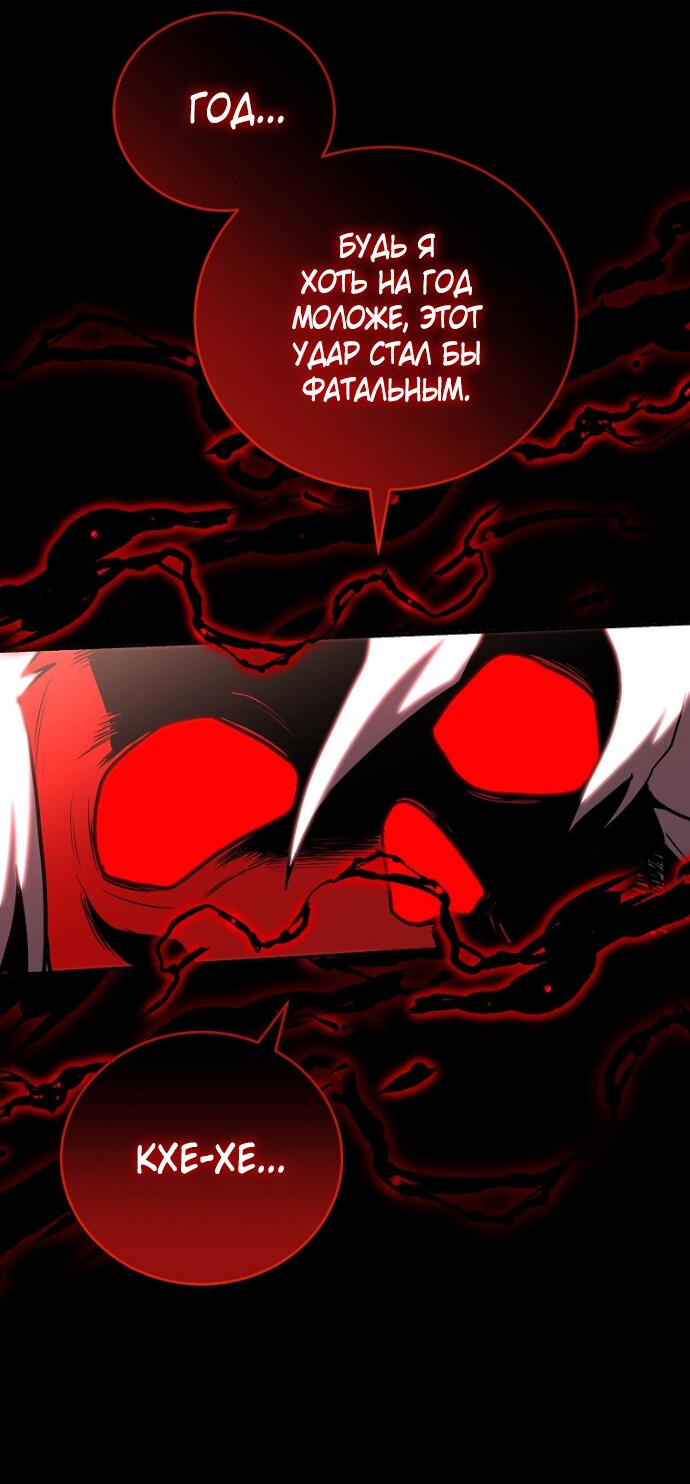 Манга Возвращение замороженного игрока - Глава 198 Страница 51