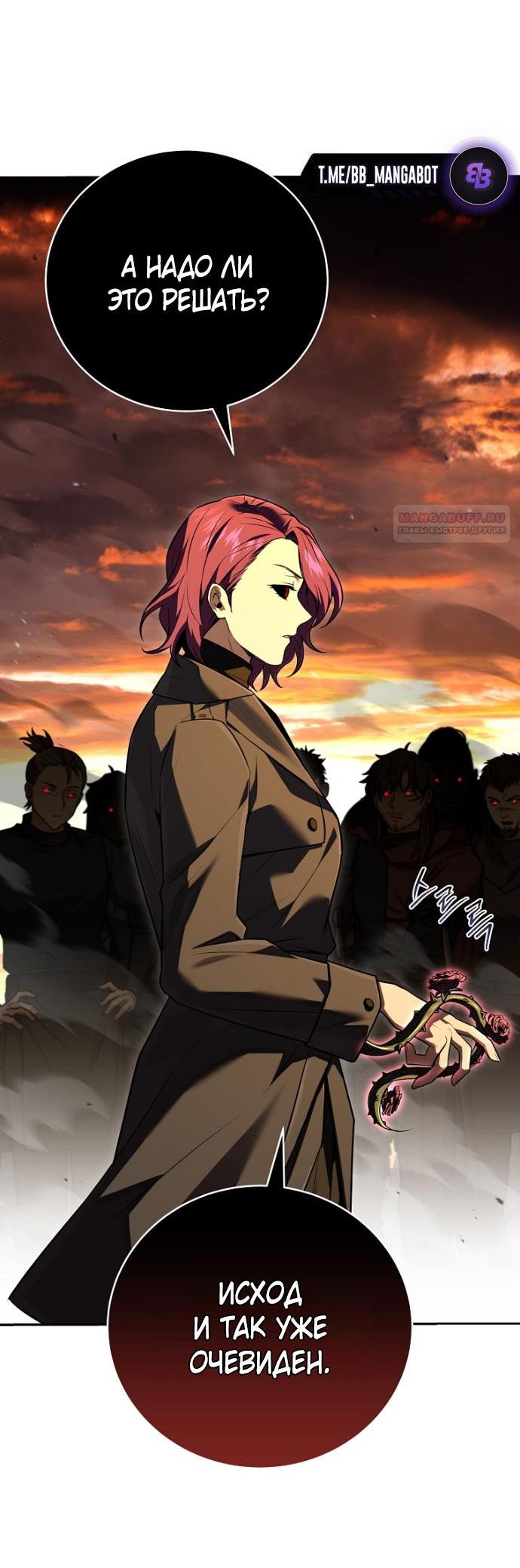 Манга Возвращение замороженного игрока - Глава 198 Страница 33