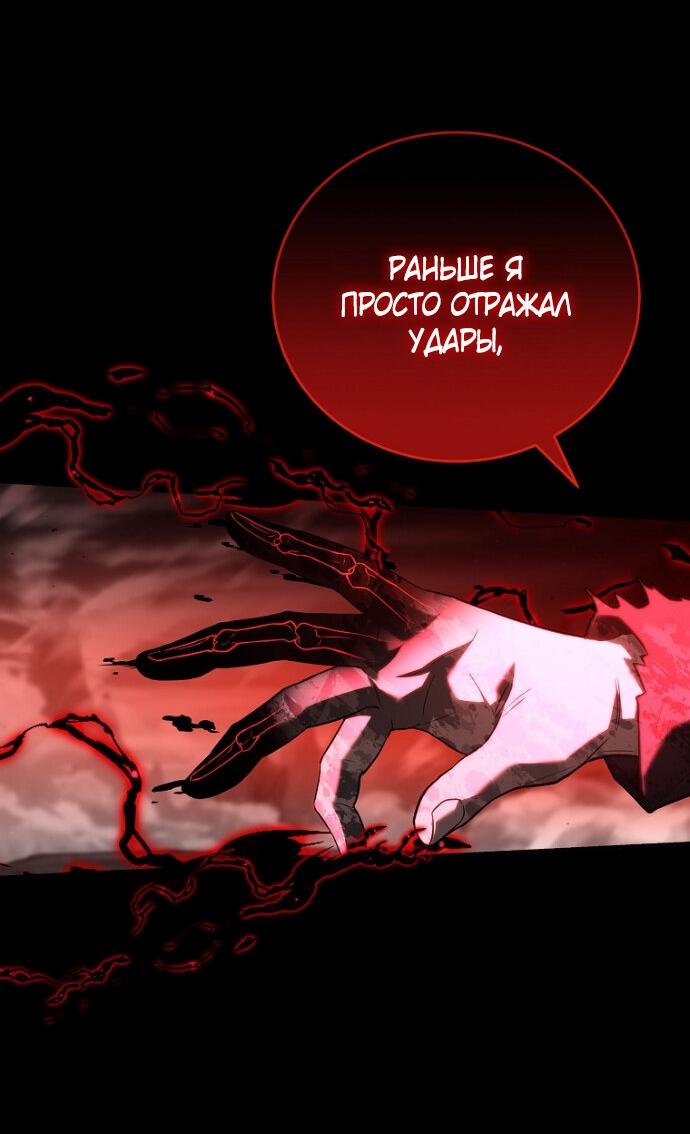 Манга Возвращение замороженного игрока - Глава 198 Страница 54