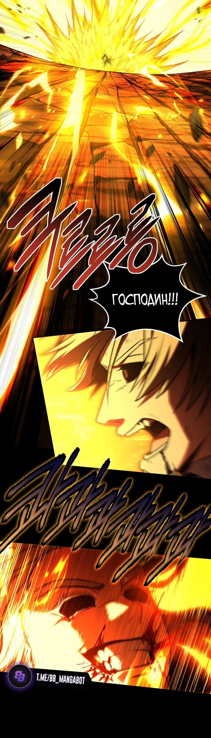 Манга Возвращение замороженного игрока - Глава 198 Страница 47