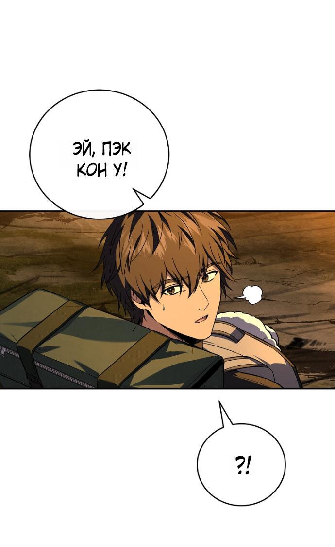 Манга Возвращение замороженного игрока - Глава 198 Страница 24