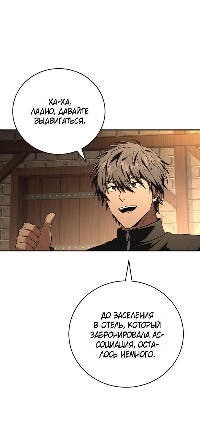 Манга Возвращение замороженного игрока - Глава 198 Страница 13