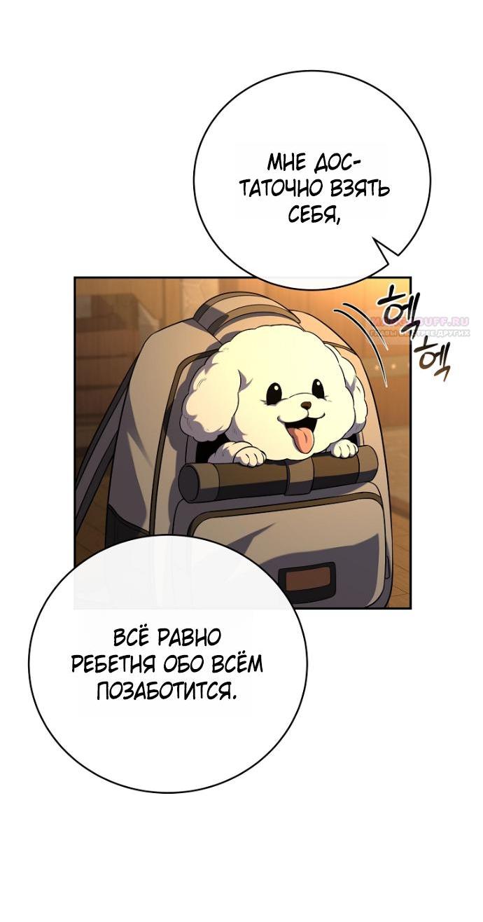 Манга Возвращение замороженного игрока - Глава 198 Страница 8