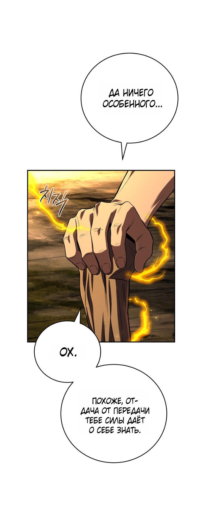 Манга Возвращение замороженного игрока - Глава 198 Страница 21