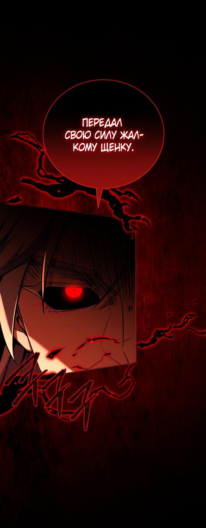 Манга Возвращение замороженного игрока - Глава 198 Страница 57