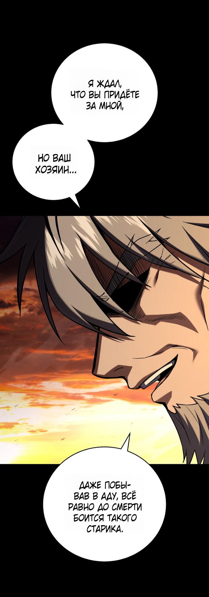 Манга Возвращение замороженного игрока - Глава 198 Страница 28