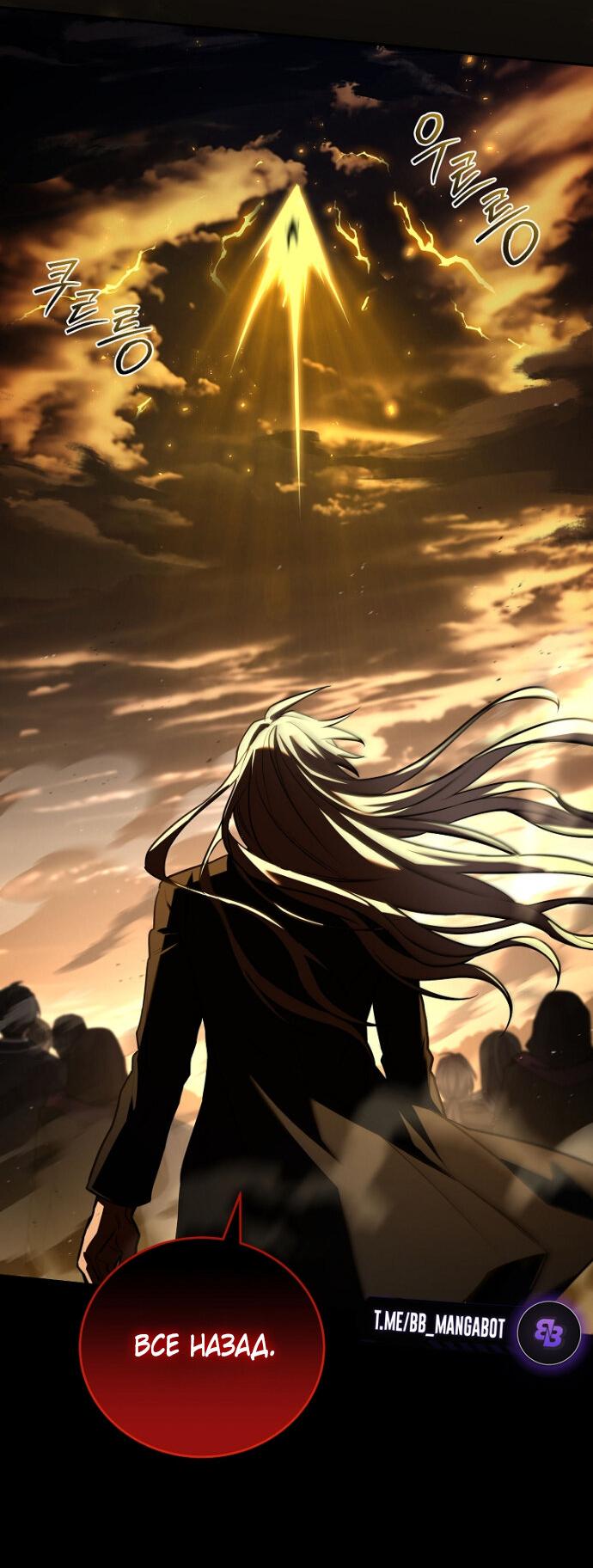 Манга Возвращение замороженного игрока - Глава 198 Страница 40